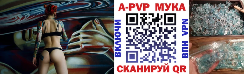 наркошоп  Ермолино  A PVP Crystall 