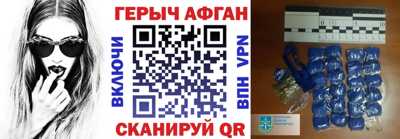 купить Ермолино ГЕРОИН герыч